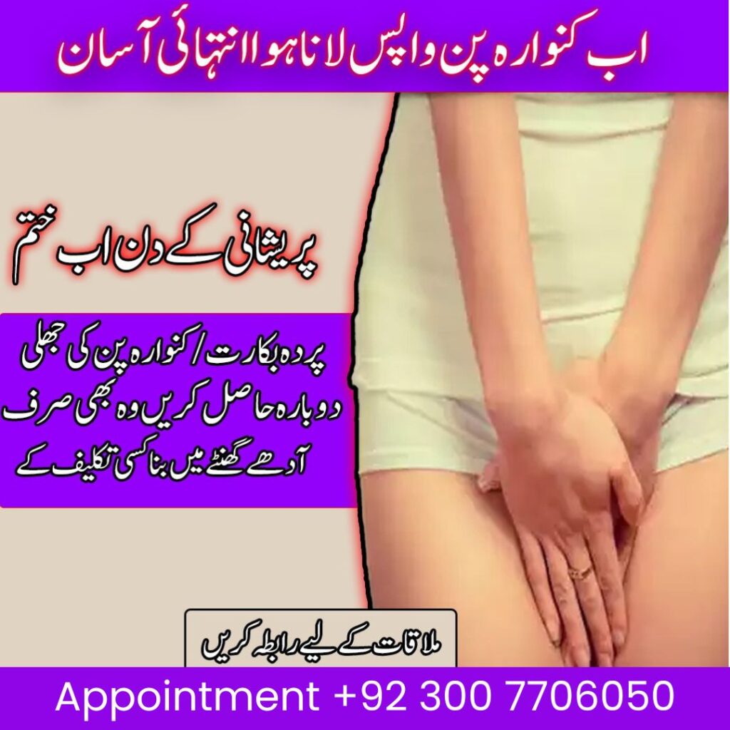 Hymen Repair Surgery in Islamabad